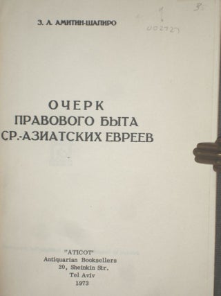 OCHERK PRAVOVGO BITA SR.-AZIATSKIKH EVREEV