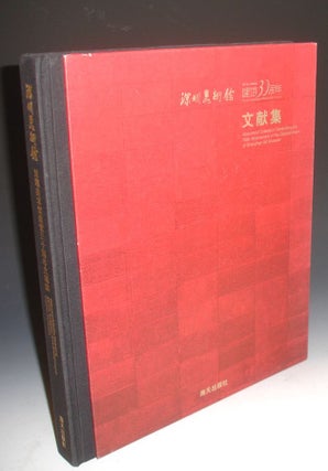 Item #015087 Document Collection Celebrating the 30th Anniversary of the Establishment of...