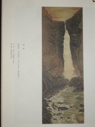He xiang ning yi shu de diTuZhi =The Art and Life of He Xiangning:Maping,Illustrating,and Documenting the Landscape of History