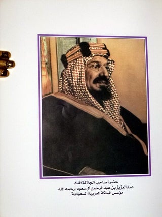 Women's Education in Saudi Arabia Within a Hundred Years 1319-1419 AH