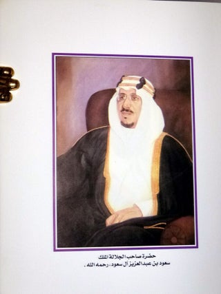 Women's Education in Saudi Arabia Within a Hundred Years 1319-1419 AH