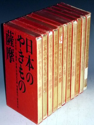 Item #024048 Nihon no Yakimono (Japanese Pottery or Ceramics). Hisao and Othrs Sawano