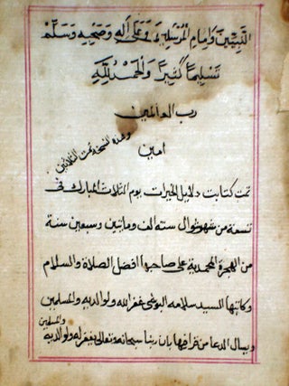 Dala'il al Khayrat