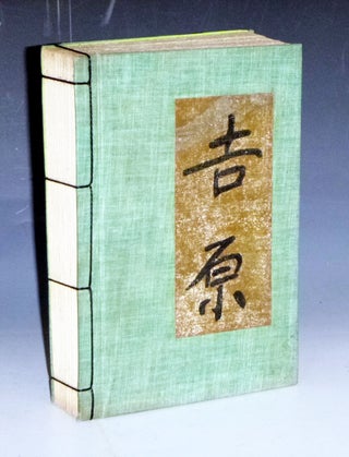 Item #029950 Yoshiwara (the Nightless City; Privately Printed for Members of the Erotic Society...