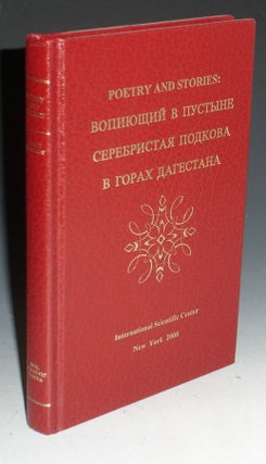 Item #030175 Poetry and Stories: Vopiiushchii v pustyne; Serebristaia podkova; V gorakh...