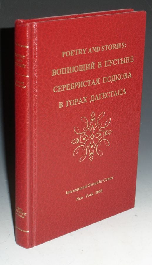 Item #030175 Poetry and Stories: Vopiiushchii v pustyne; Serebristaia podkova; V gorakh Dagestana. Joseph Davydov.