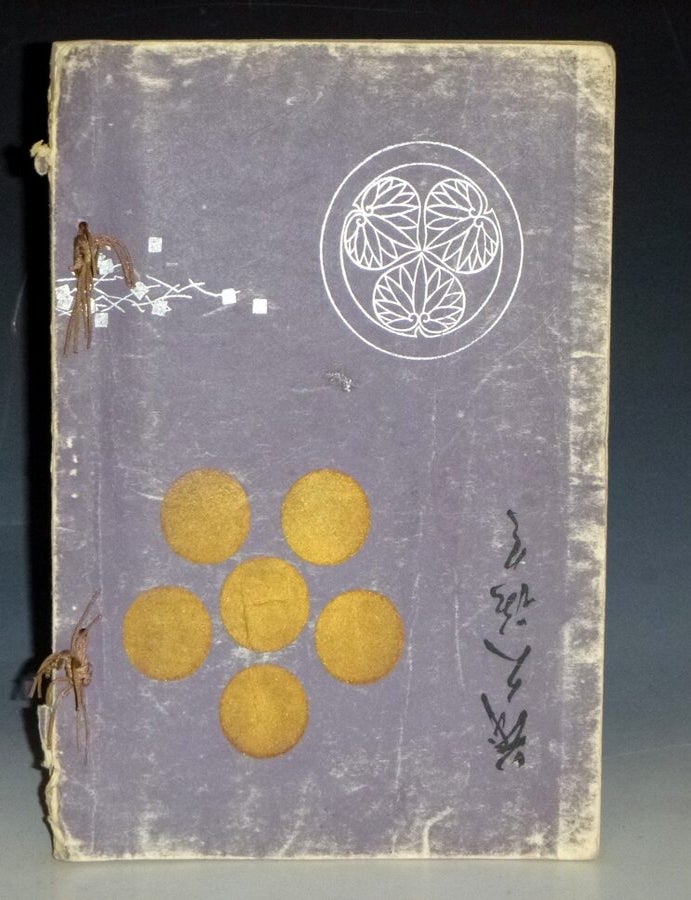 Item #031094 Sekai Minshu Ko Geitjutsuhin Tenranki=Exhibition of Art Objects of the World. Yamanaka, Co.