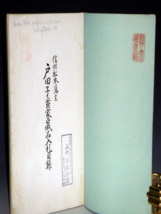 Sekai Minshu Ko Geitjutsuhin Tenranki=Exhibition of Art Objects of the World