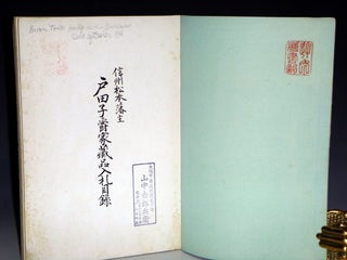 Sekai Minshu Ko Geitjutsuhin Tenranki=Exhibition of Art Objects of the World