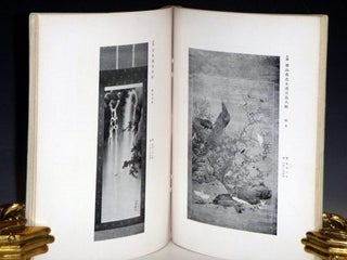 Sekai Minshu Ko Geitjutsuhin Tenranki=Exhibition of Art Objects of the World
